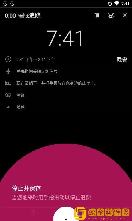 古耐助眠