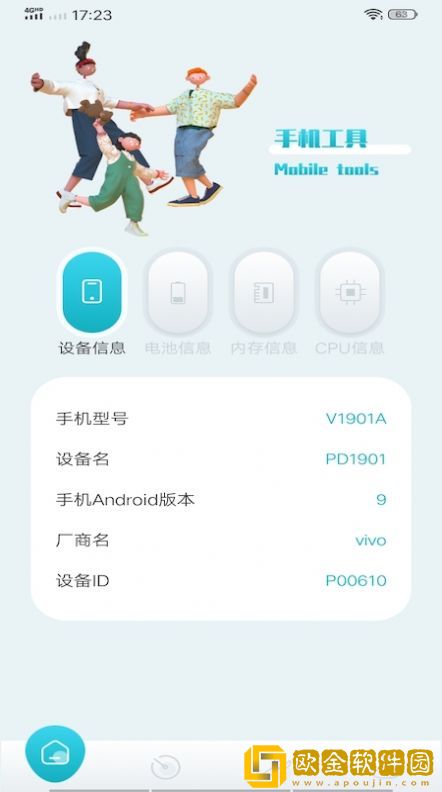 酷库工具