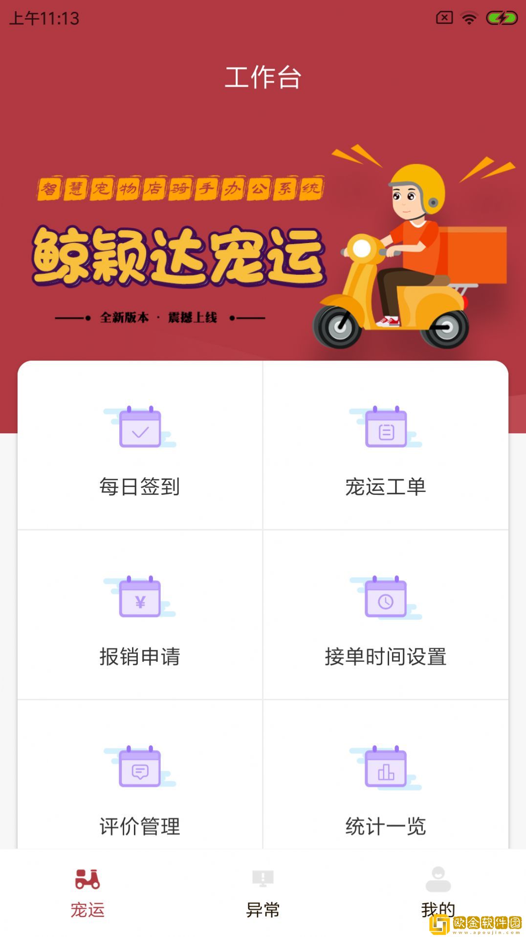 鲸颖达宠运