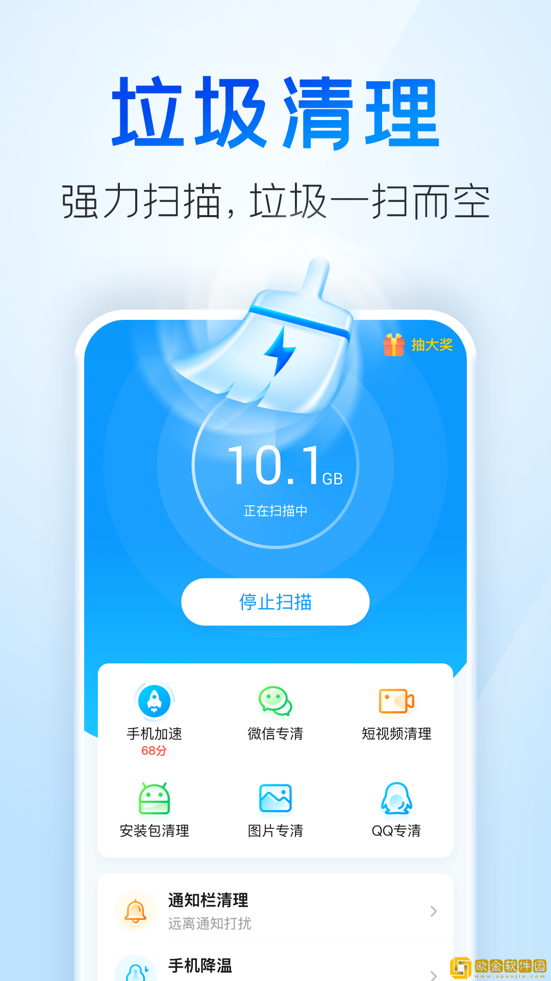 章鱼清理大师