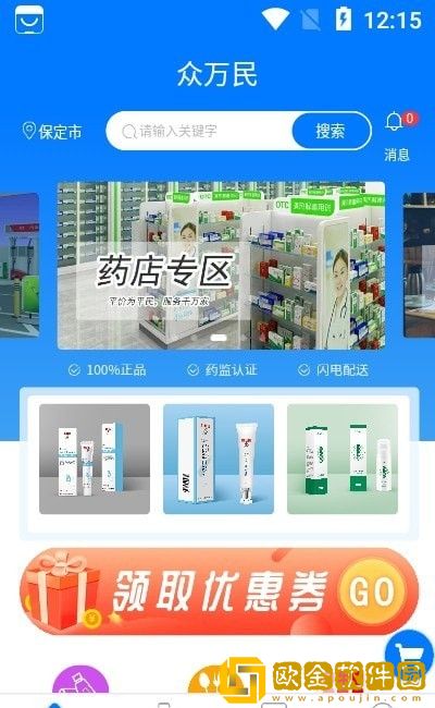 众万民