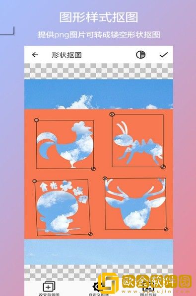 美美抠图