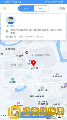 易寻守护家人安全