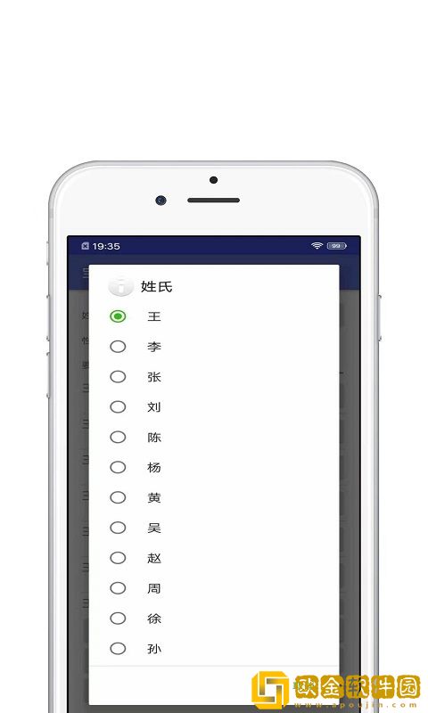 宝宝起名宝
