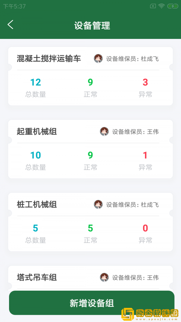 象禾星建管