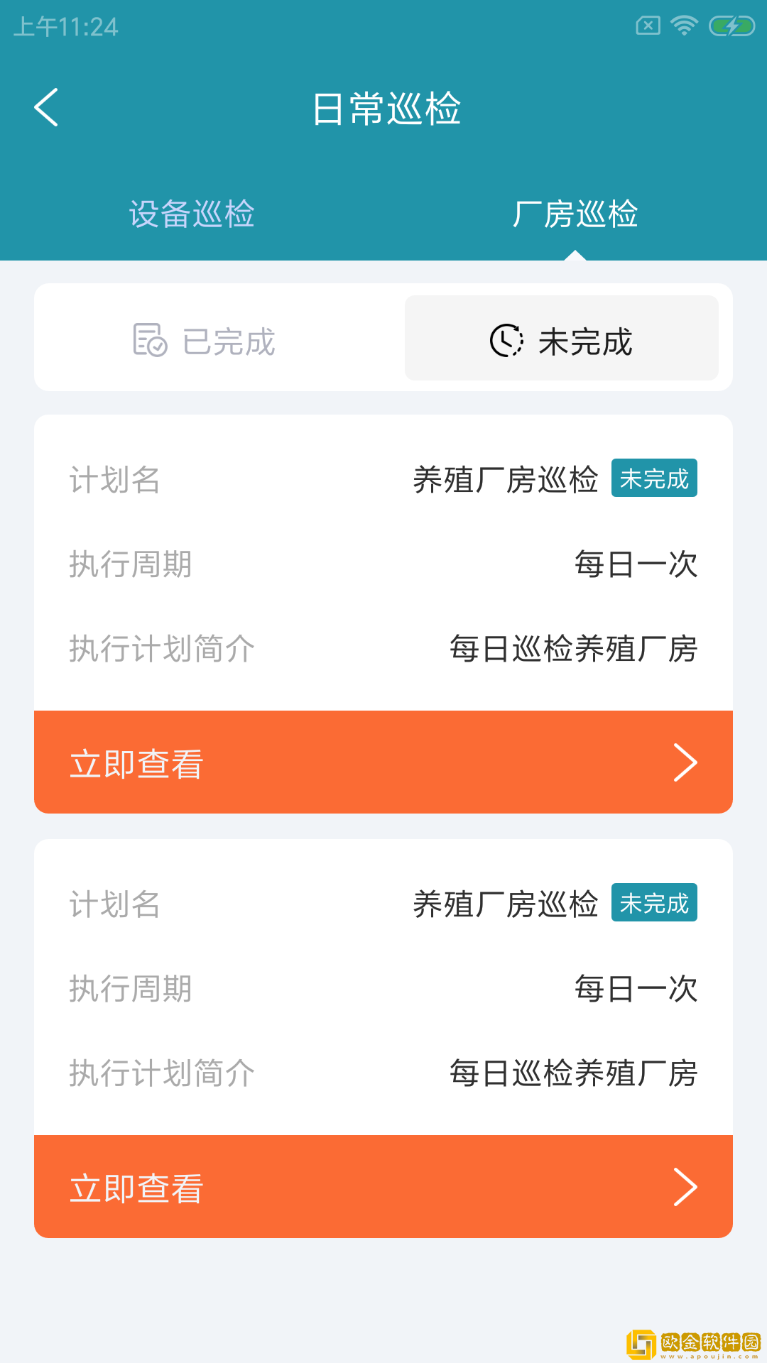 牧迂养殖帮