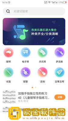 MusicSymbols乐谱助手
