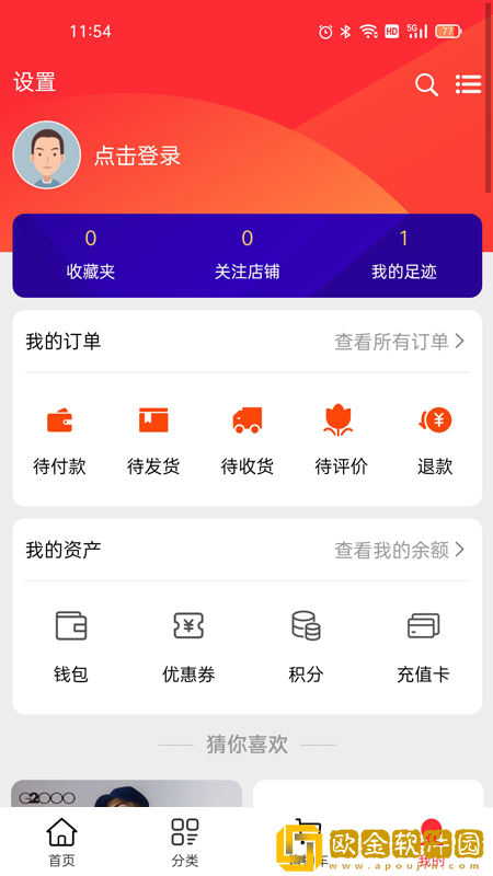 六和九电商购物