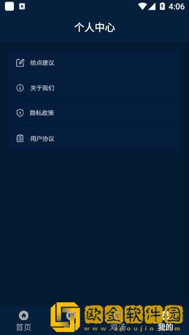 情绪平衡盒子