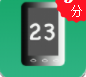 手机开屏统计
