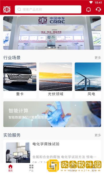 中车紧固