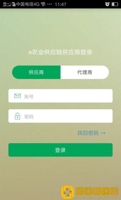 e农县域商