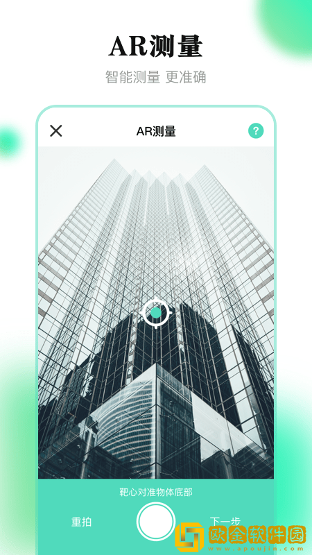 俊克测距离