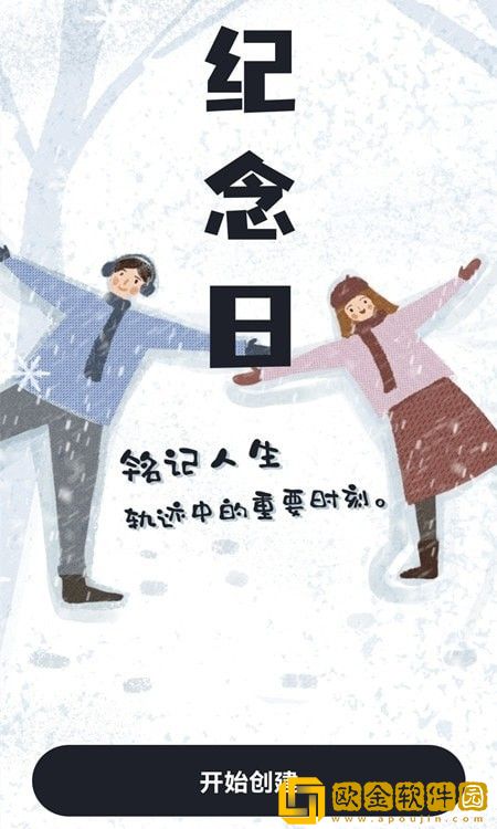 每日心率监测