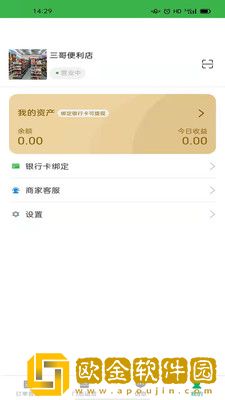 羚鲜达商家版