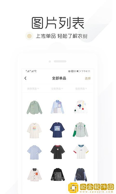 胶囊衣橱