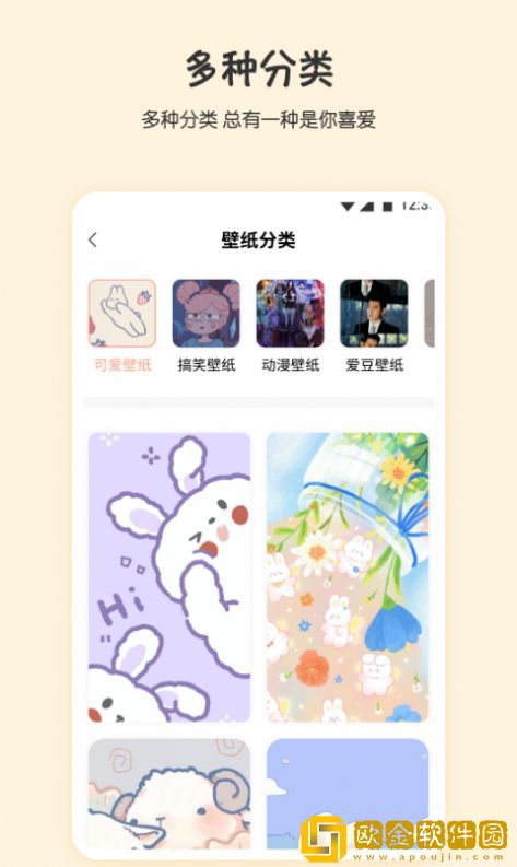 月兔桌面