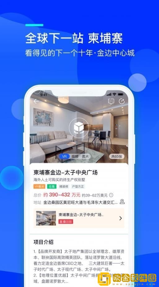 海壳看房