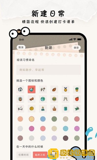 指尖清单
