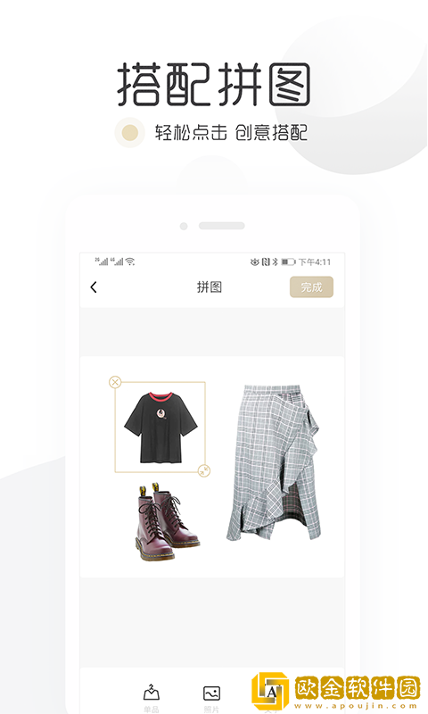 胶囊衣橱