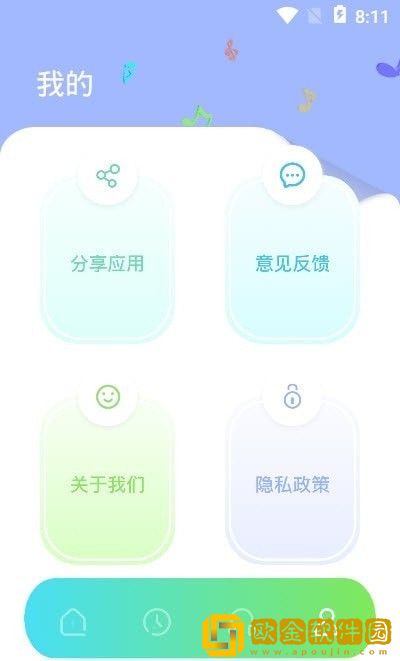 修音音频剪辑