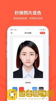 形美证件照