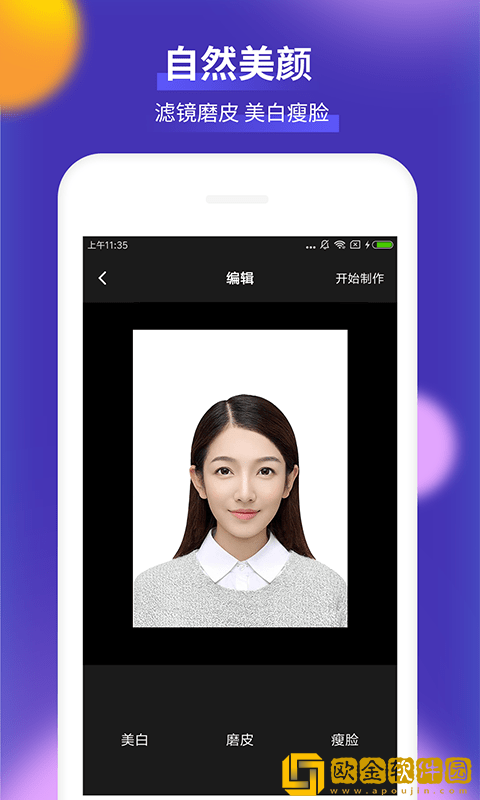 柒核证件照