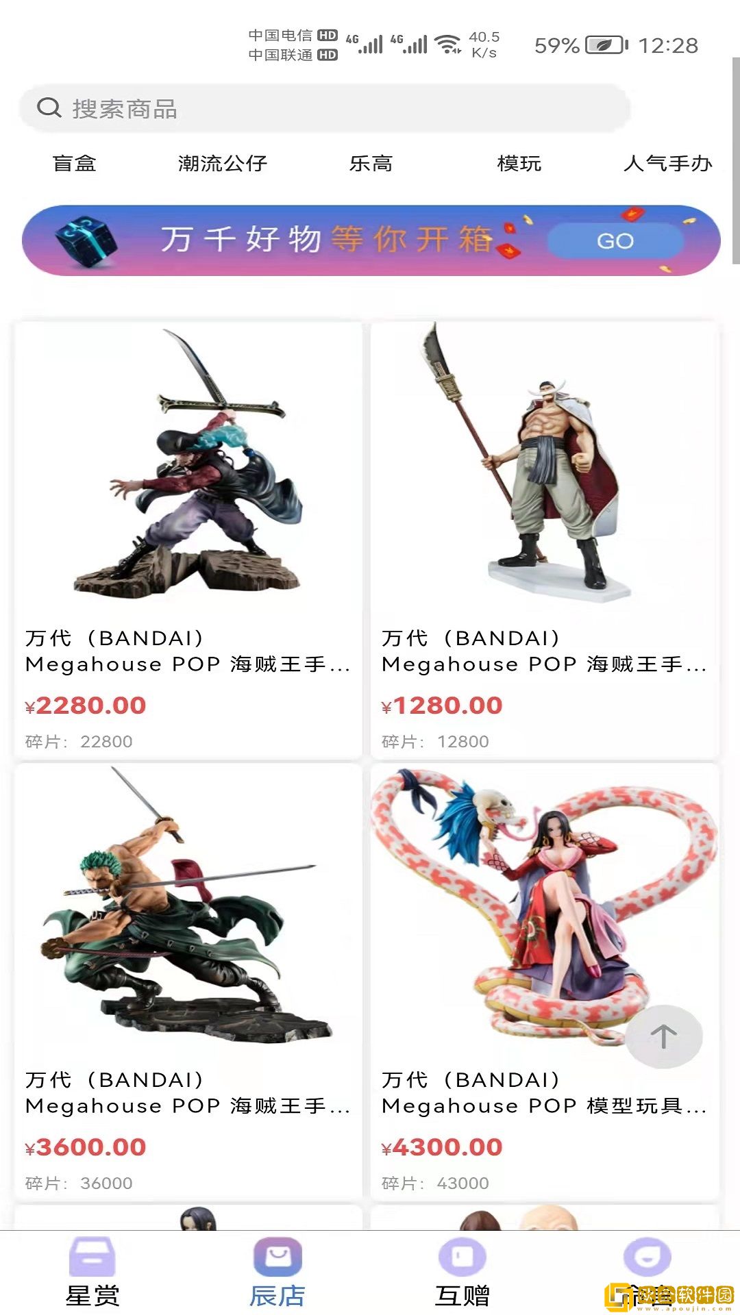 星运魔盒