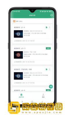 小酷云电脑