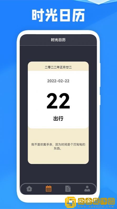 课表王