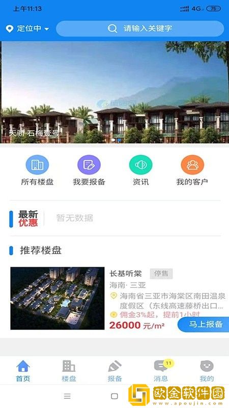 诚策旅居