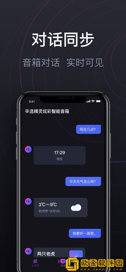 辛选精灵音箱管理