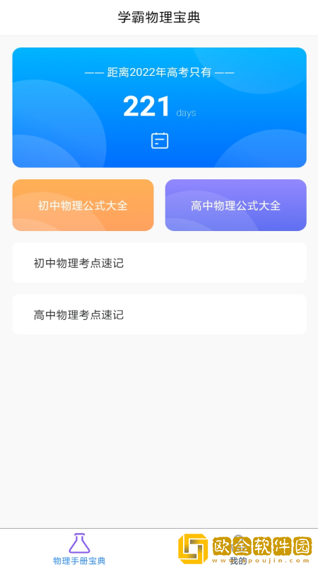 随记物理