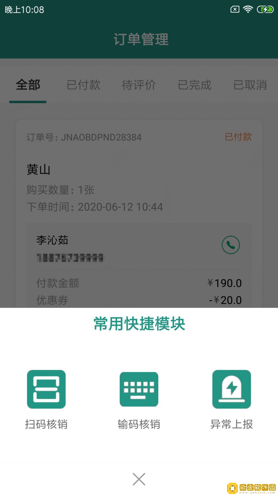 祥丰奥景管