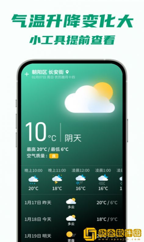 5G快连WiFi