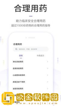 中国药典Pro