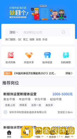 职路数字