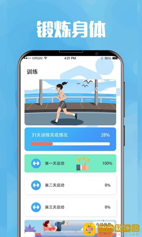 今日喝水提醒