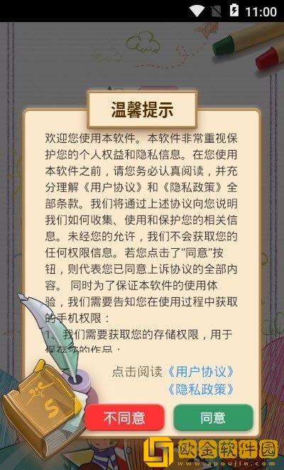 宝宝画画涂色