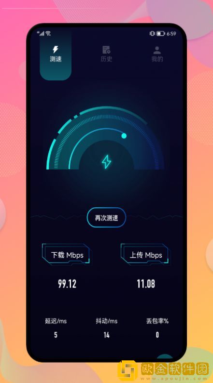 WLAN管家