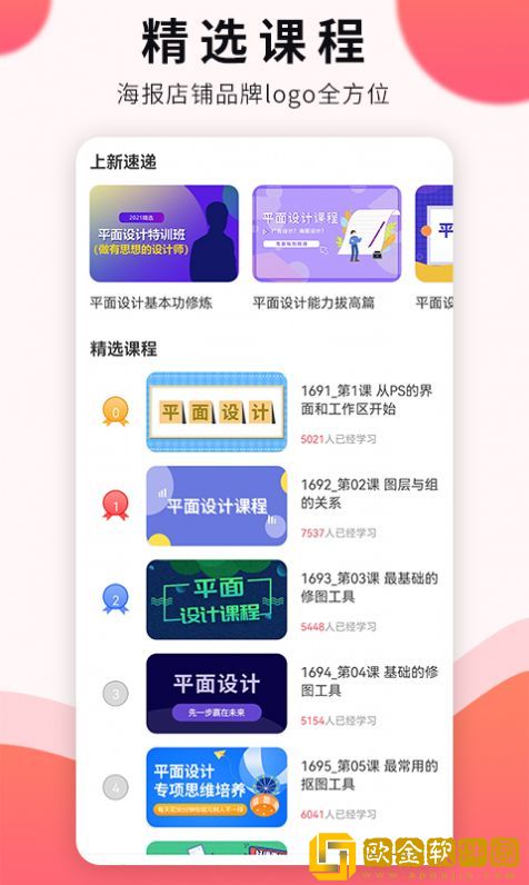 凡科平面设计