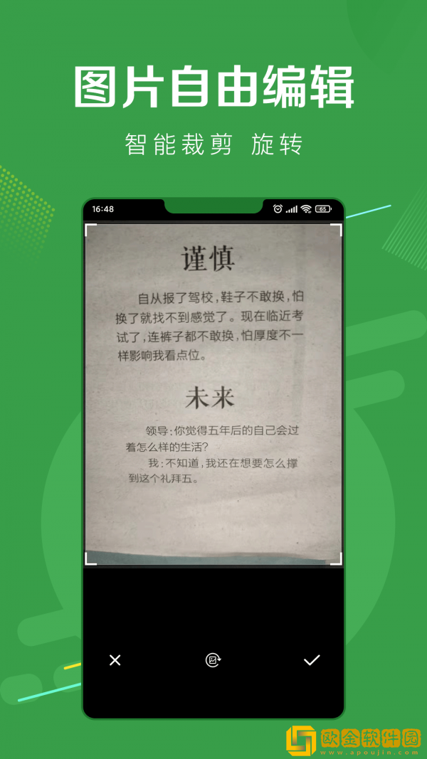 指尖扫描王