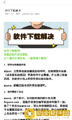 小七软件库