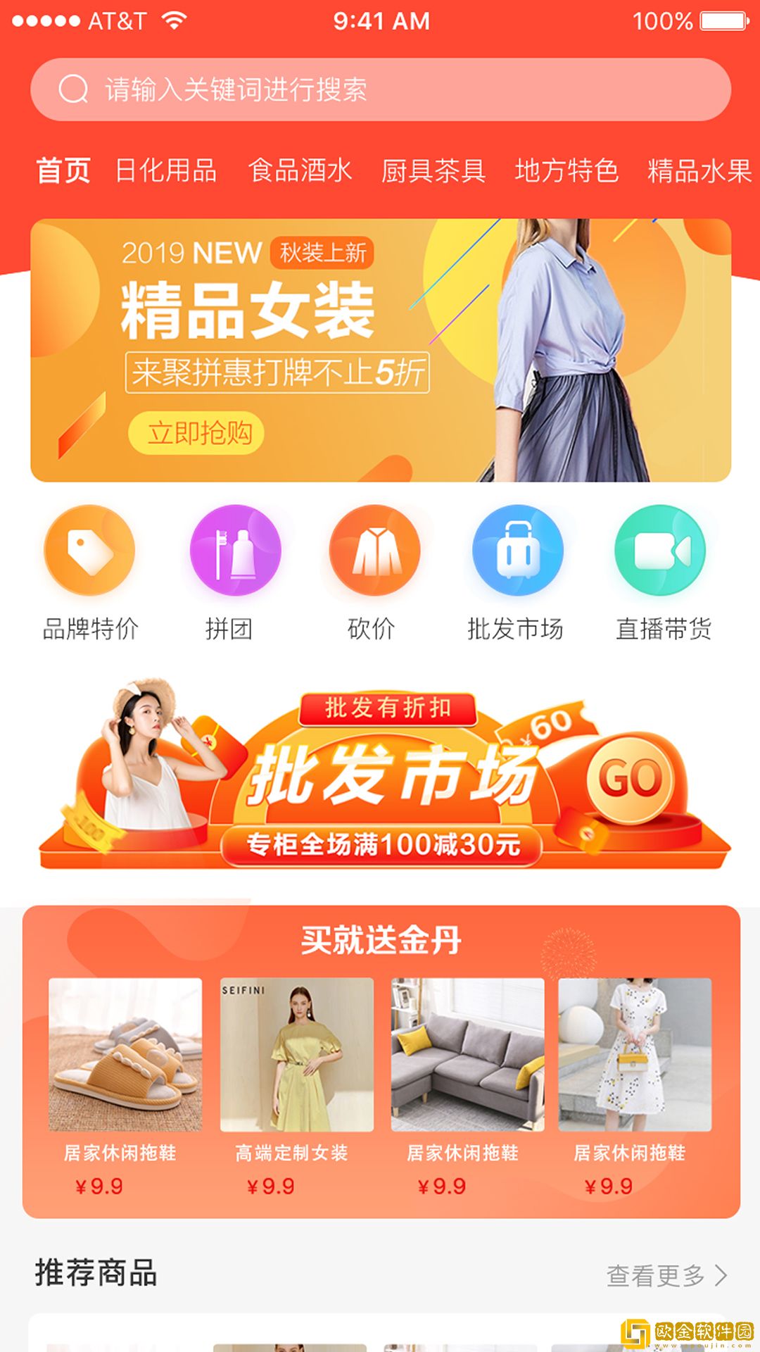 天健康乐
