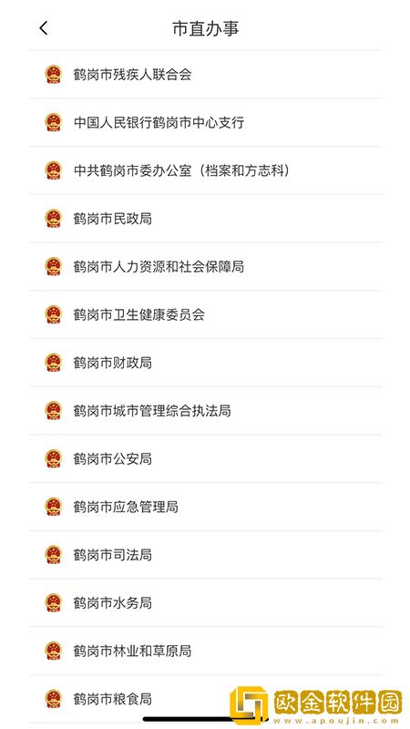 鹤政通