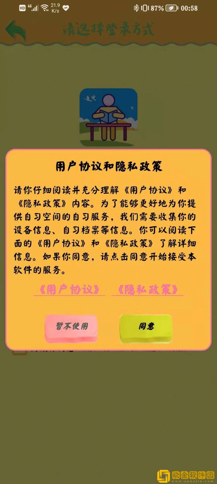 自习空间