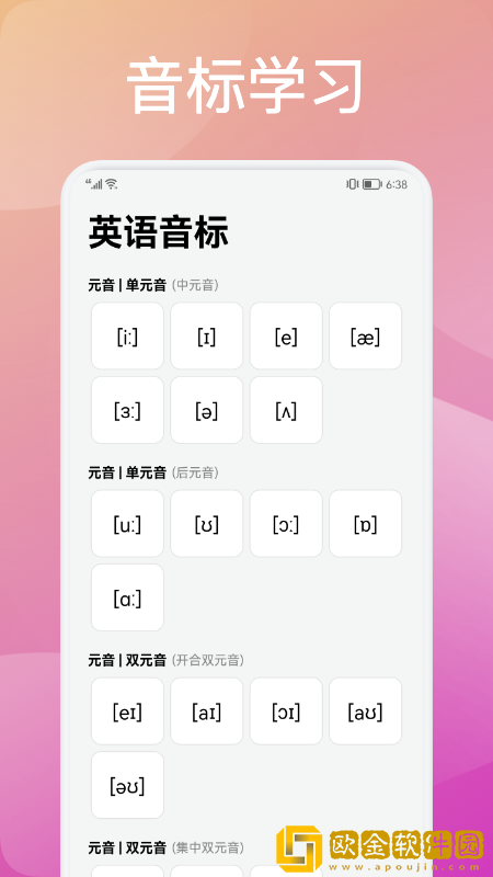 灵格英语