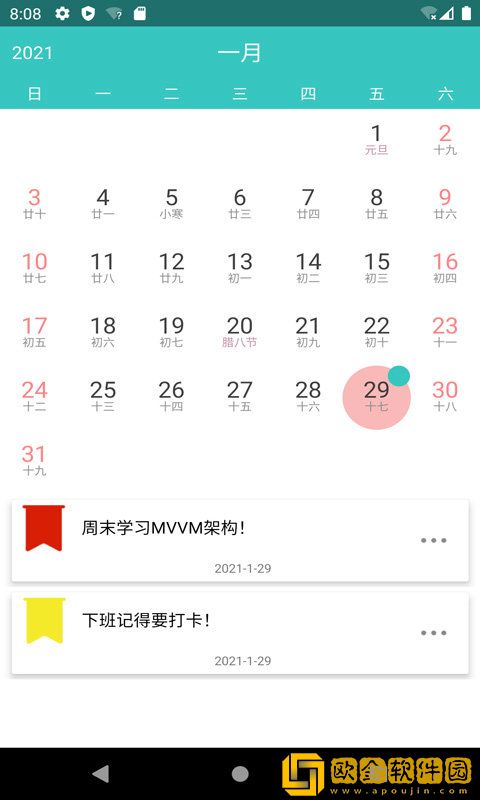 记忆备忘录