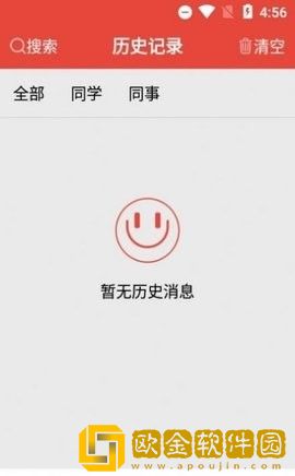 凡是屏幕提醒