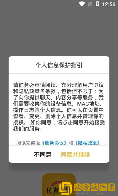 亿奢优选